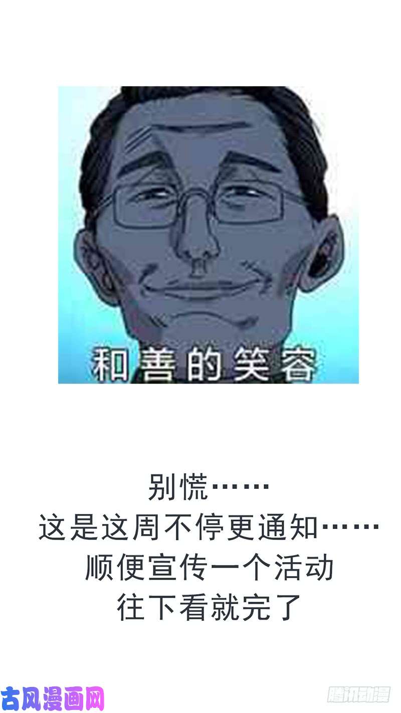 一人之下签售预告