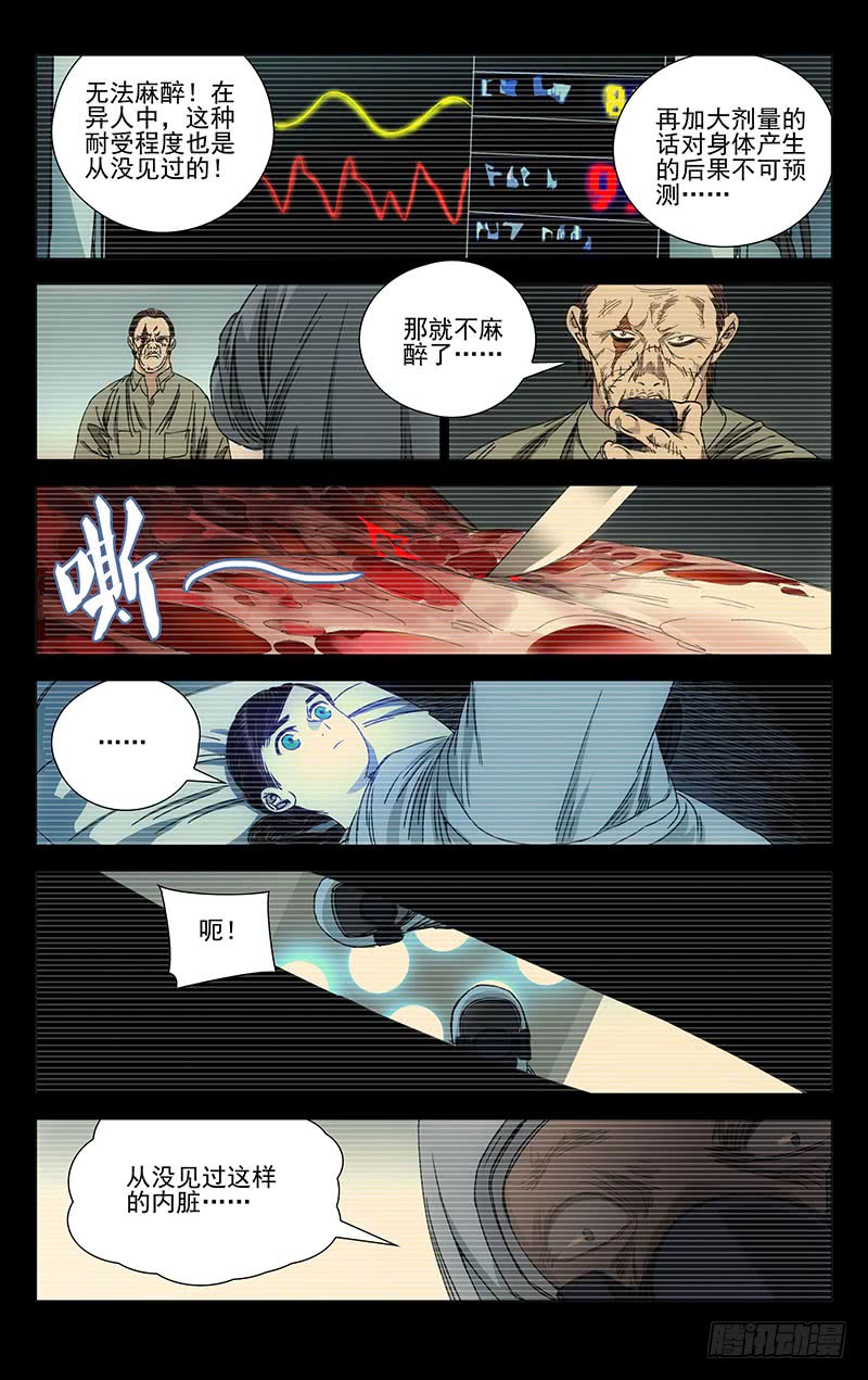 一人之下246.蛊童的真面目