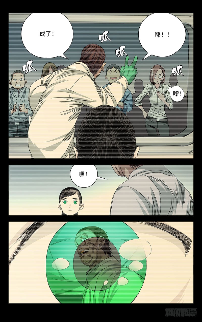 一人之下246.蛊童的真面目