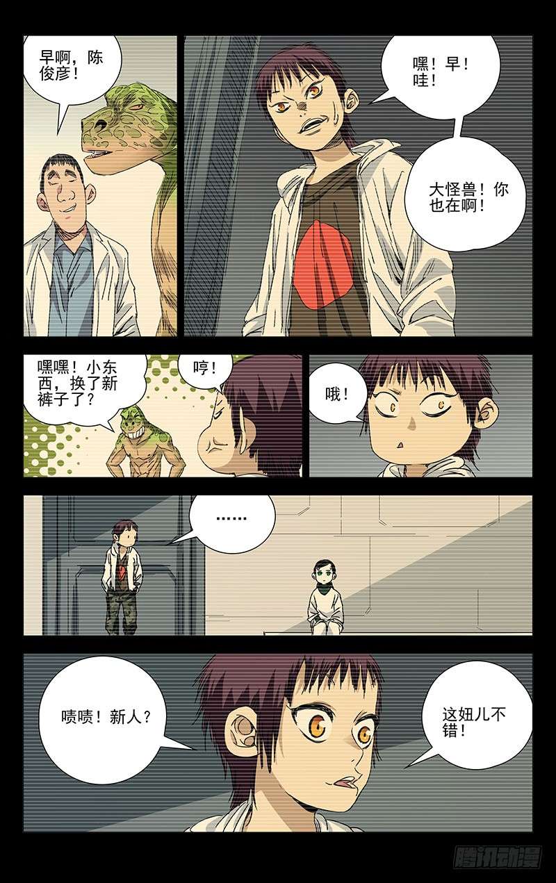 一人之下246.蛊童的真面目