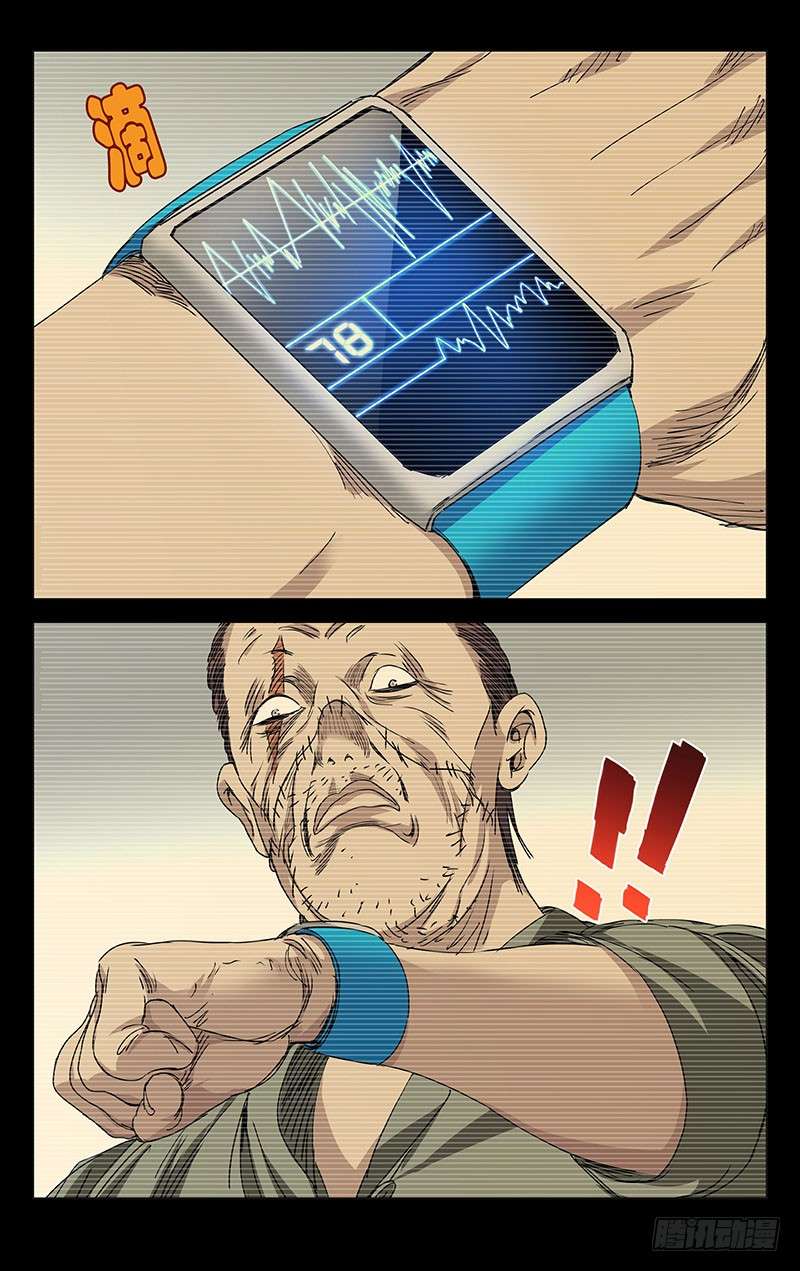 一人之下247.蛊童的困惑