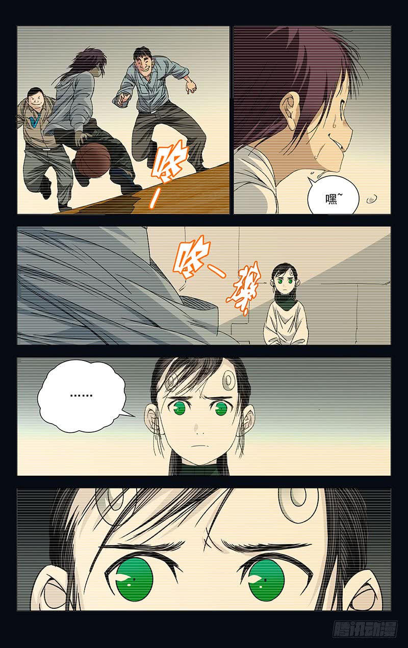 一人之下247.蛊童的困惑