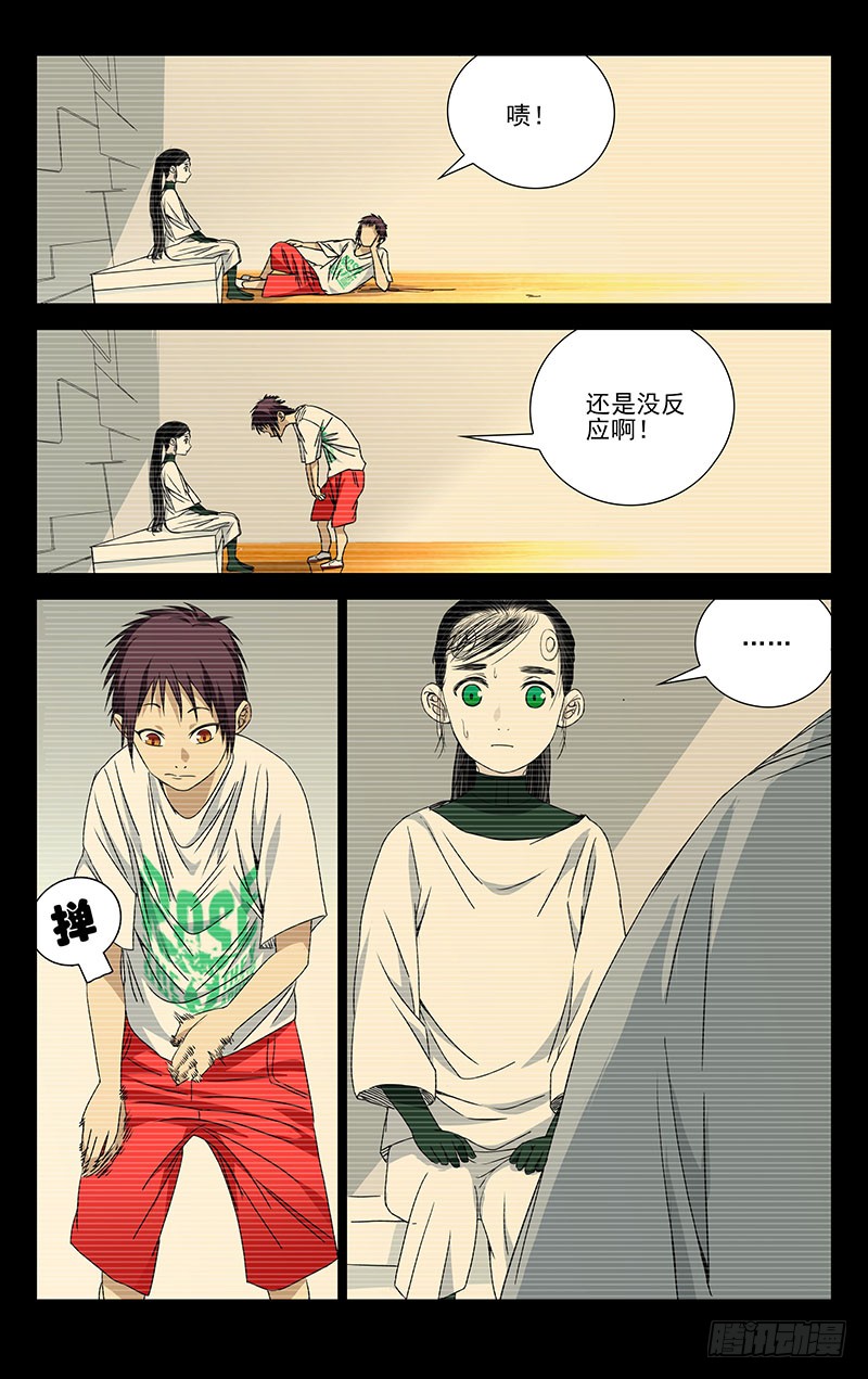 一人之下248.同类