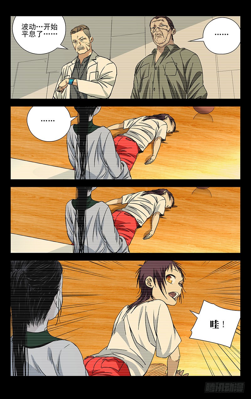 一人之下248.同类