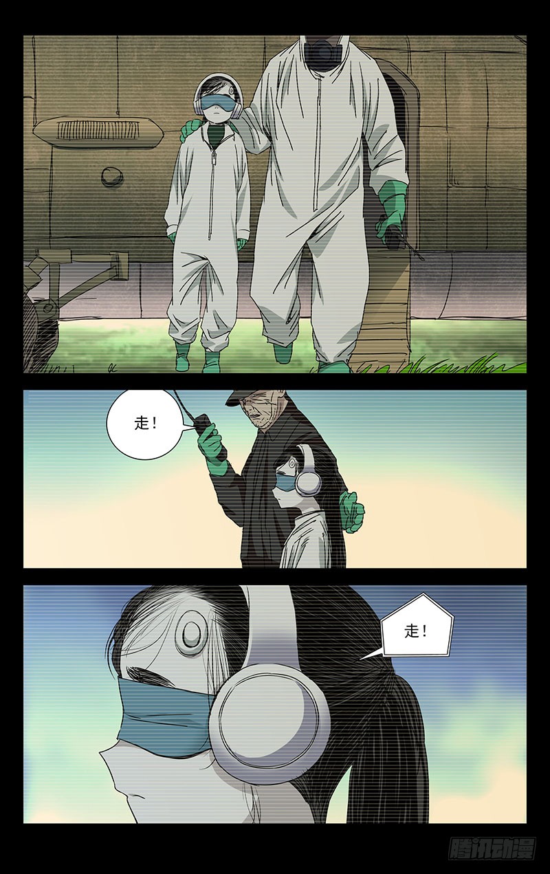 一人之下249.尝试