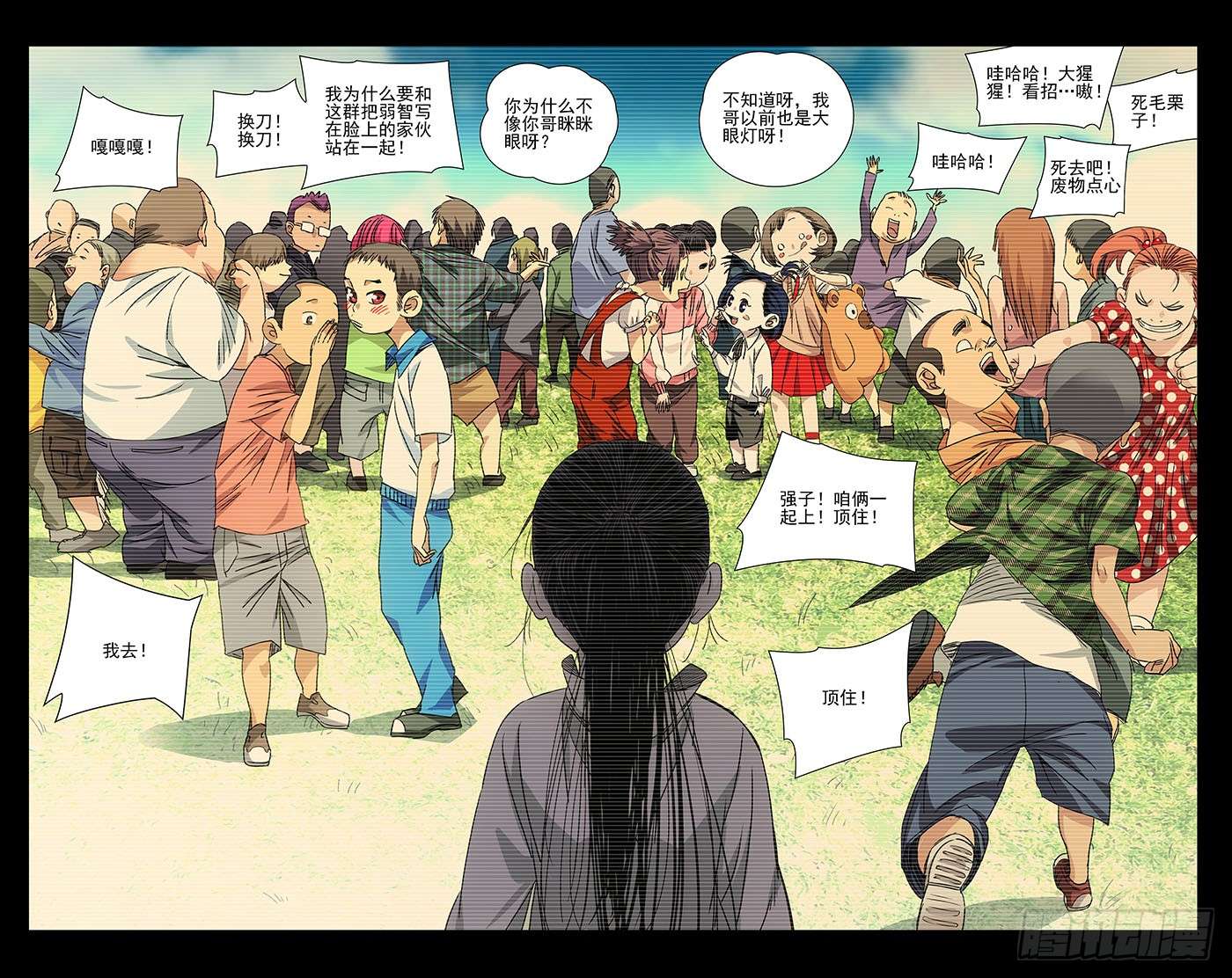 一人之下249.尝试