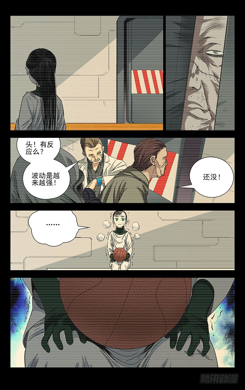 一人之下249.尝试