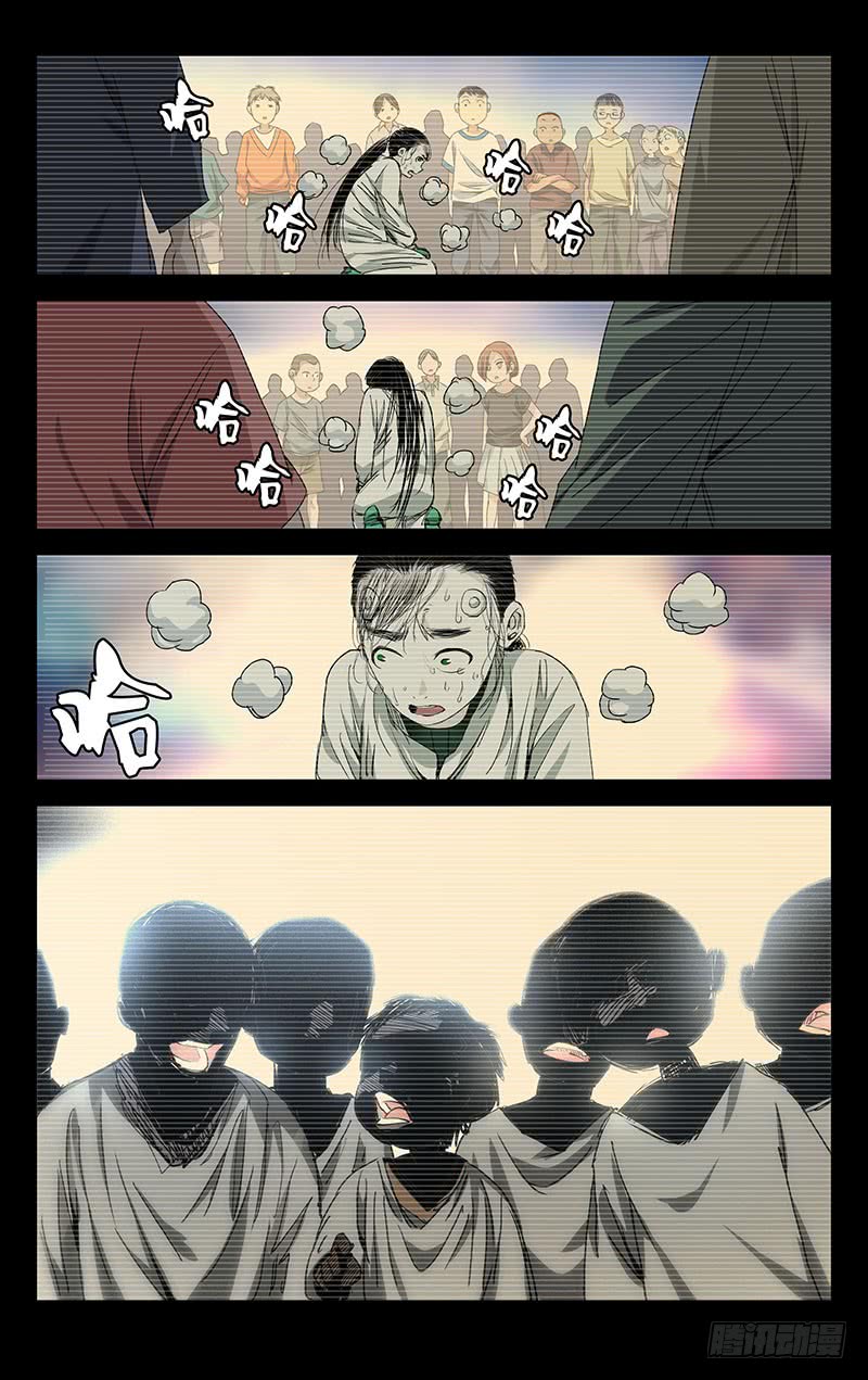 一人之下250.异类