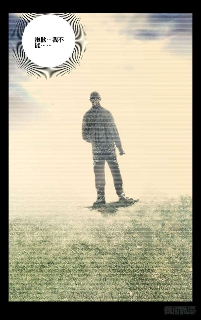 一人之下250.异类