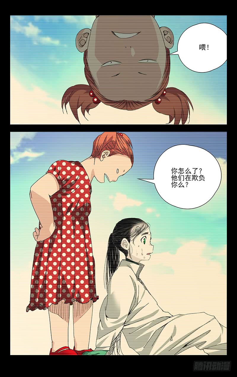 一人之下250.异类