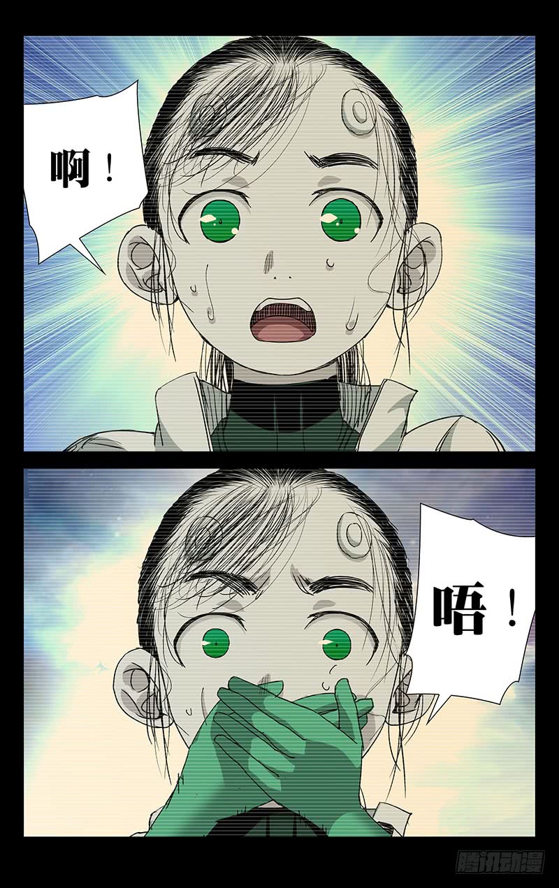 一人之下250.异类