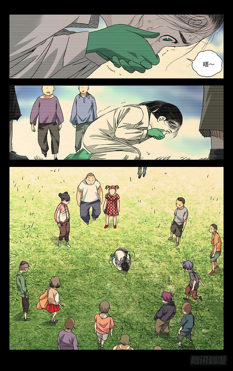 一人之下250.异类