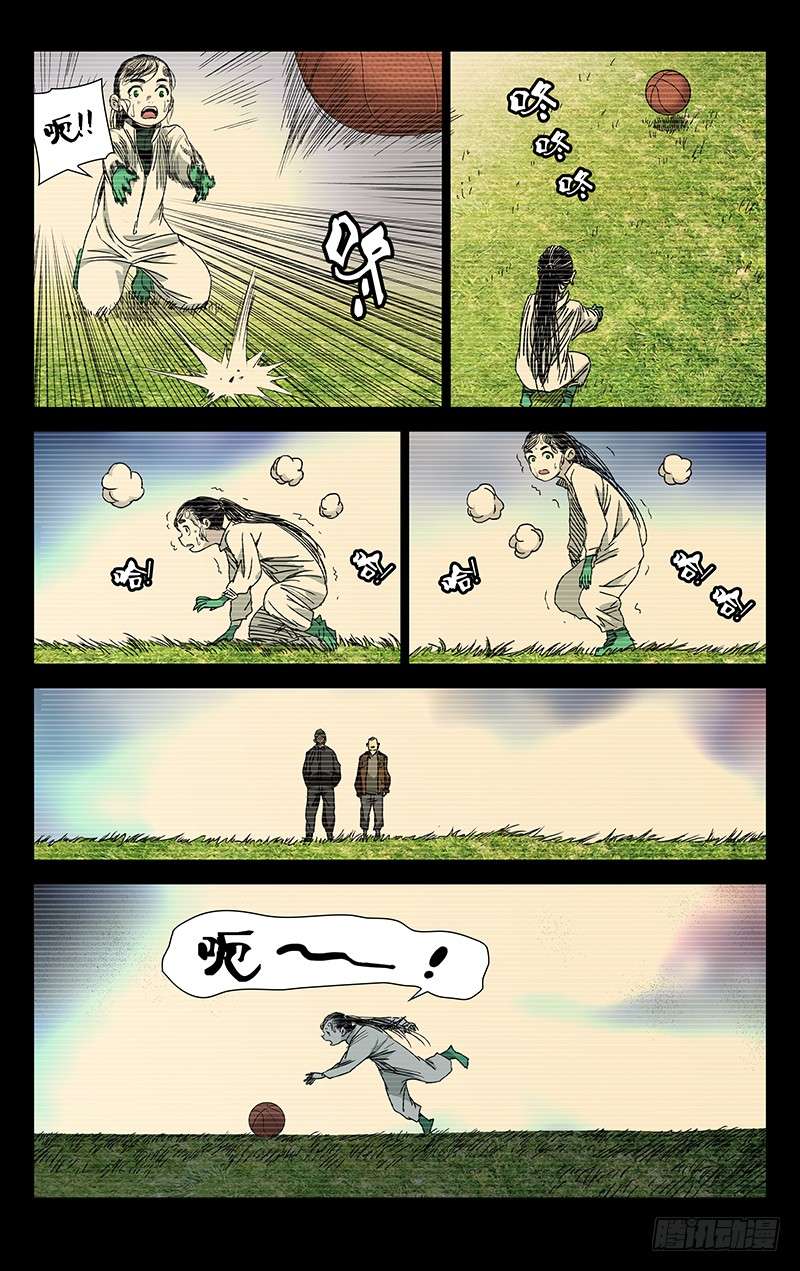 一人之下251.新生