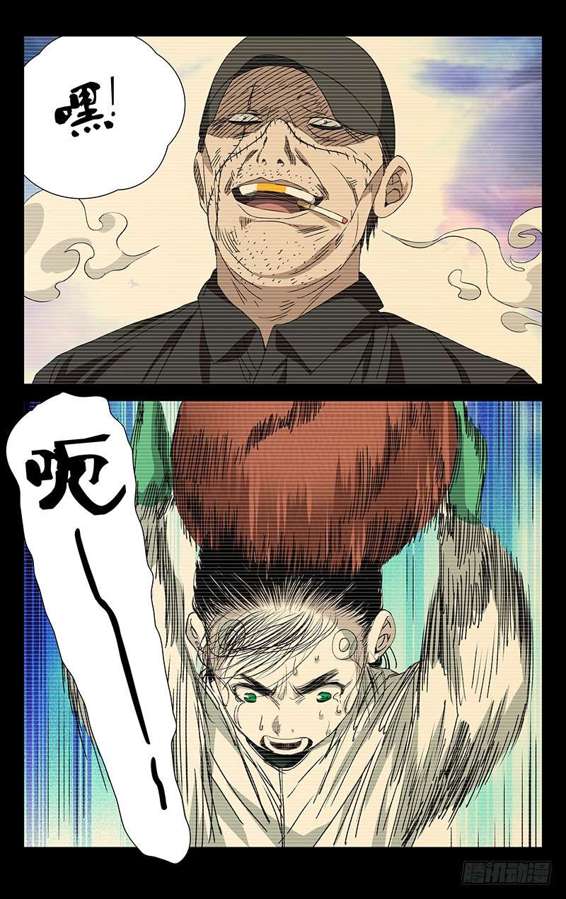 一人之下251.新生