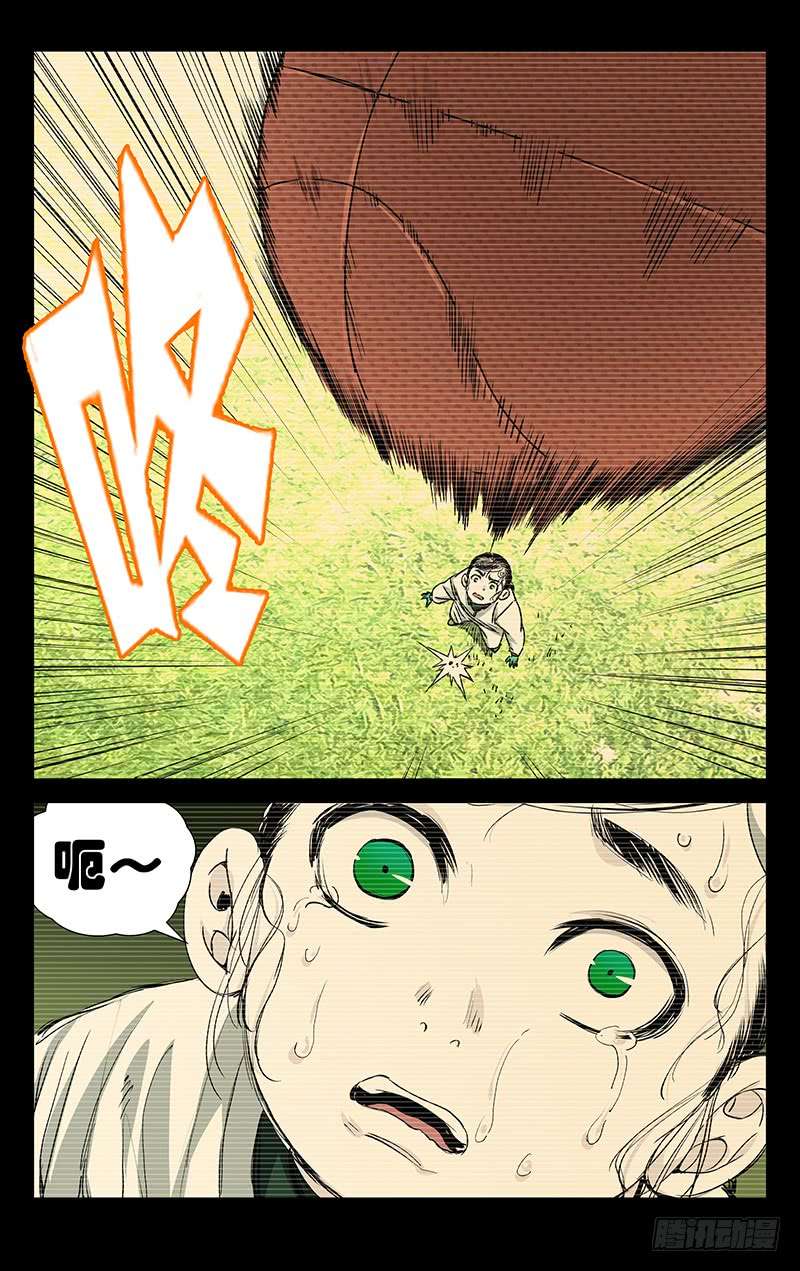 一人之下251.新生