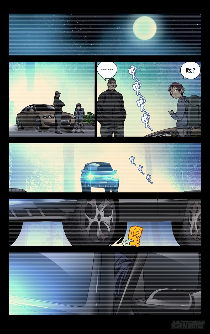 一人之下252.我叫陈朵