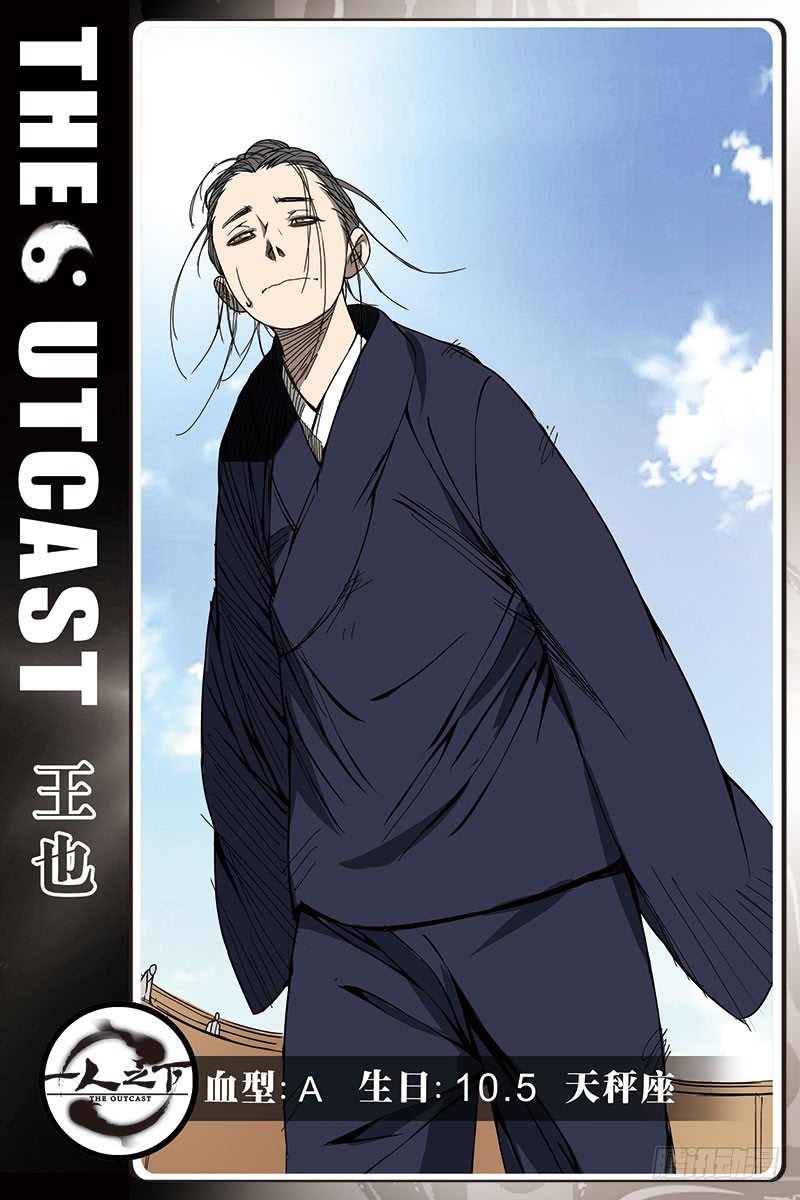 一人之下252.我叫陈朵