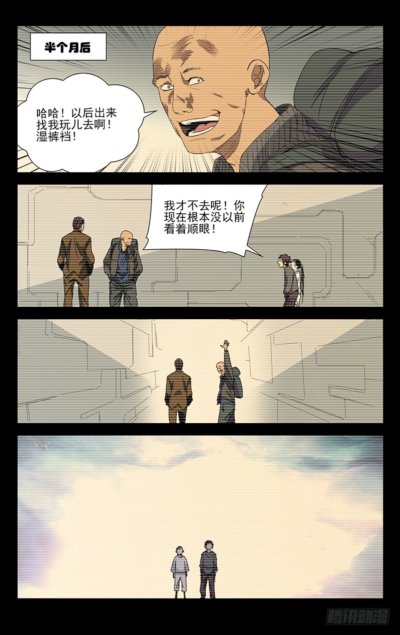 一人之下252.我叫陈朵