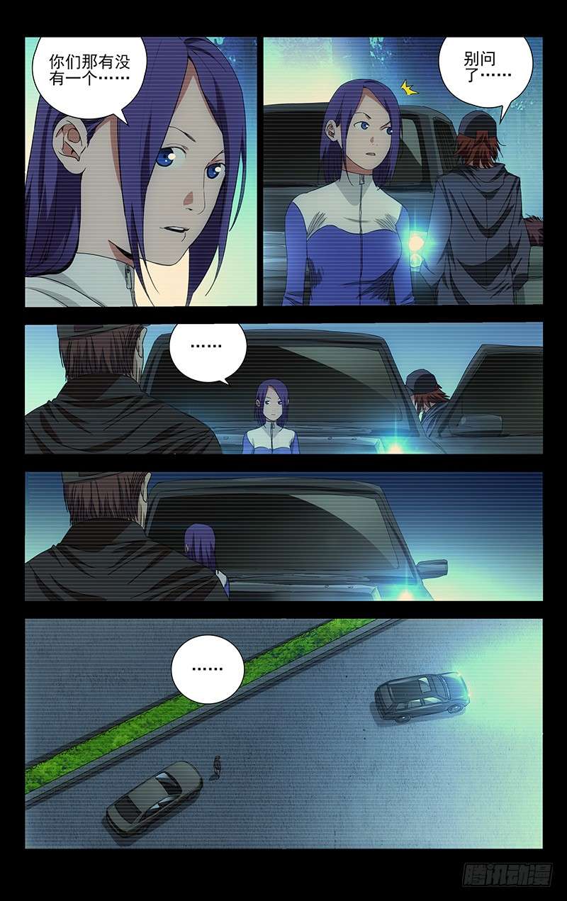 一人之下253.临时工蛊身圣童