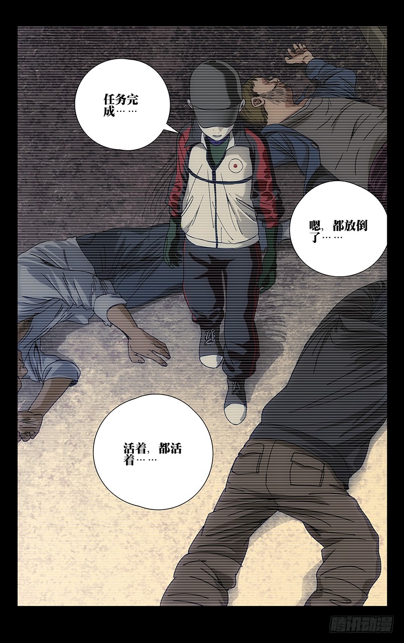 一人之下253.临时工蛊身圣童