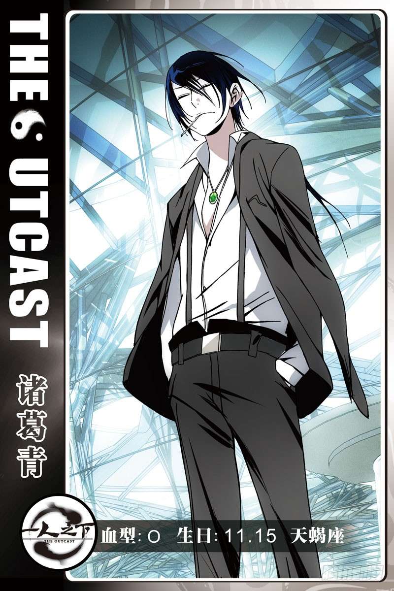 一人之下253.临时工蛊身圣童