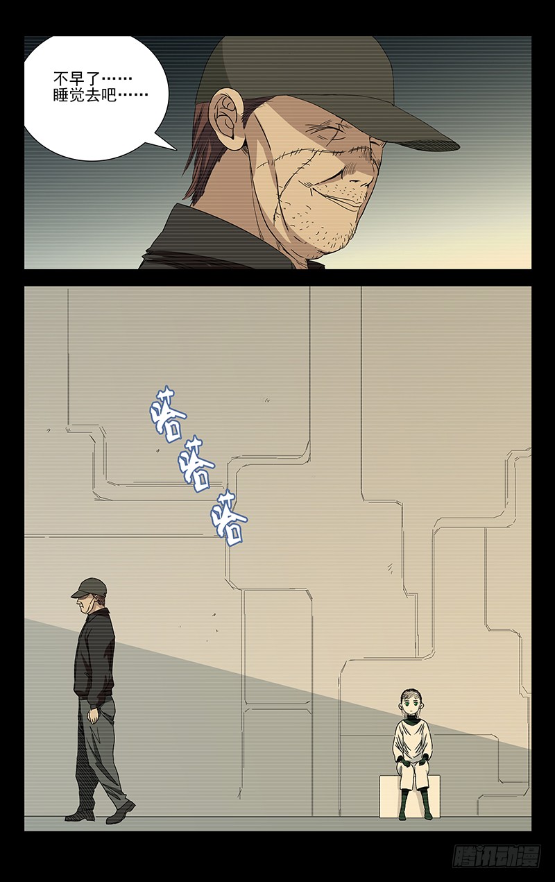 一人之下253.临时工蛊身圣童