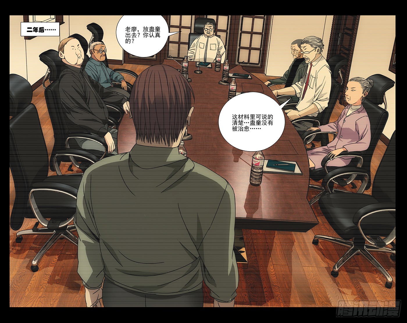 一人之下253.临时工蛊身圣童