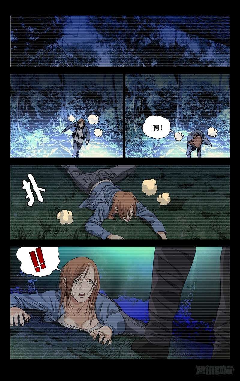 一人之下254.遇马村长