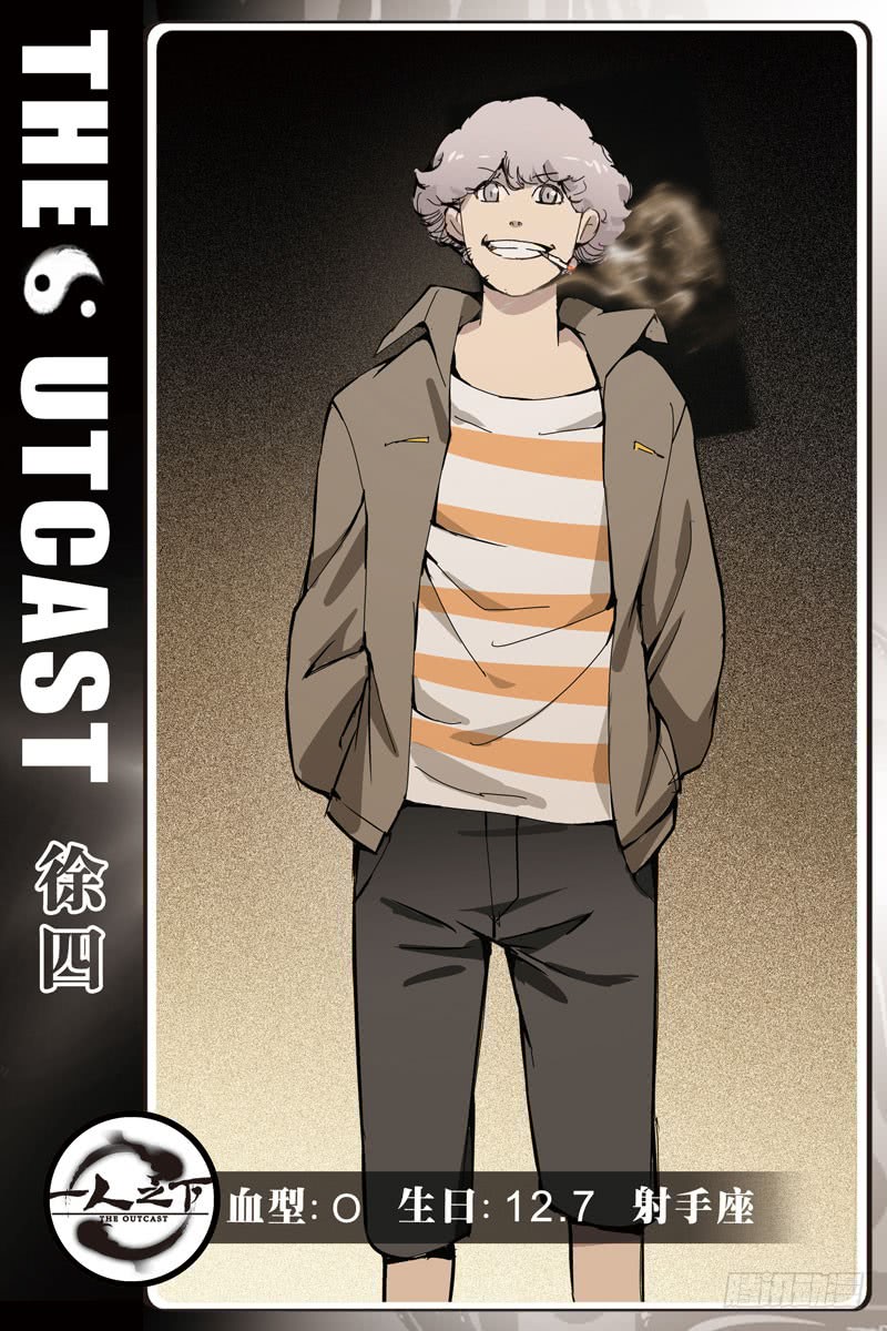 一人之下255.陈朵丢了