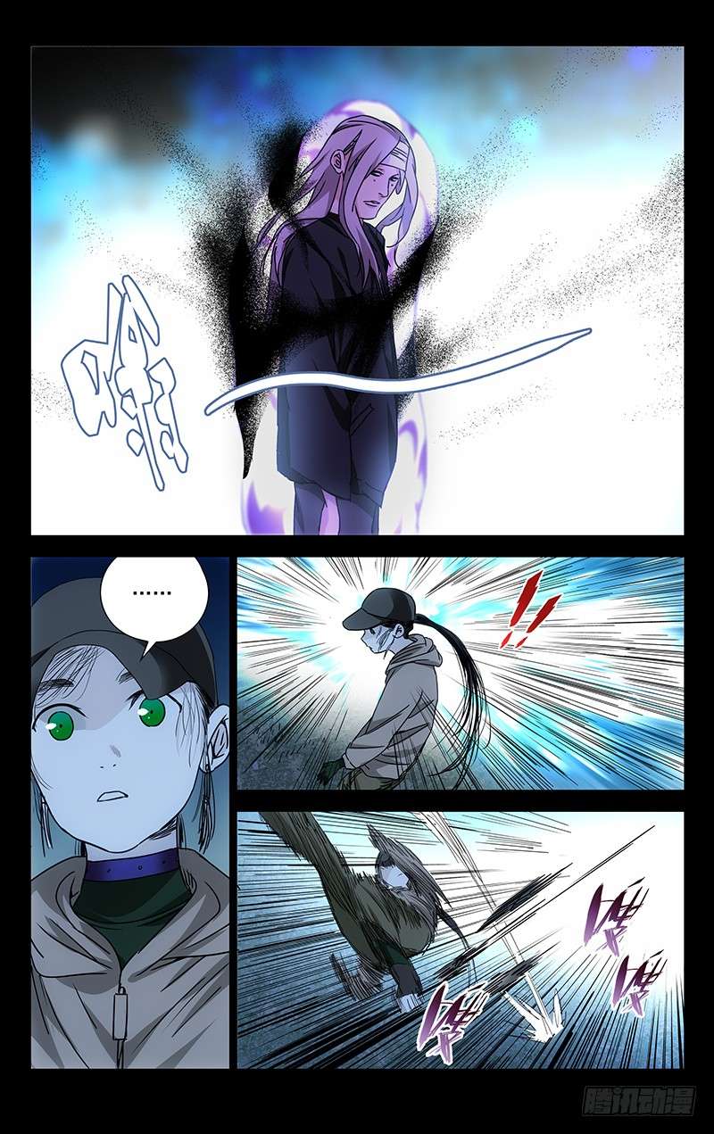 一人之下255.陈朵丢了