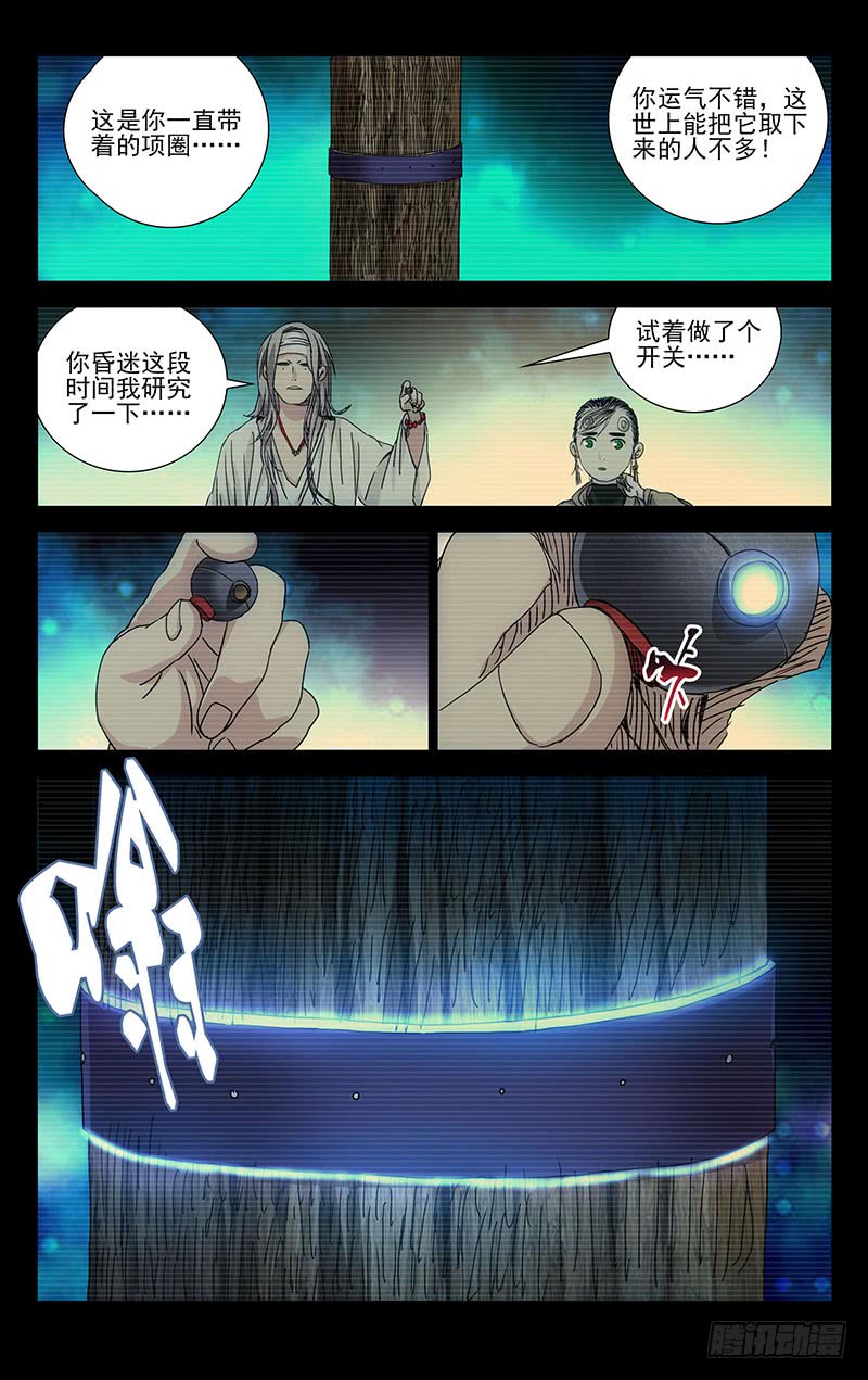 一人之下256.第一次选择