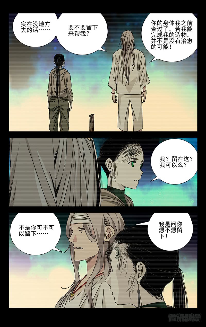 一人之下256.第一次选择