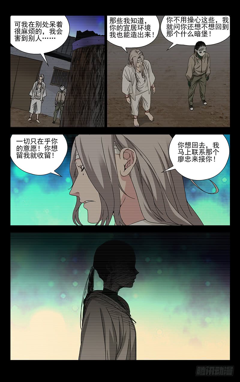 一人之下256.第一次选择