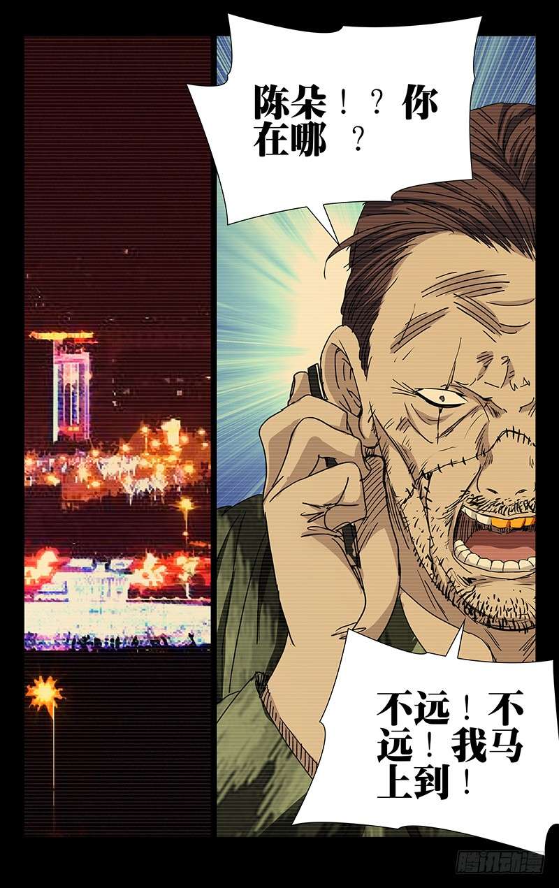 一人之下256.第一次选择