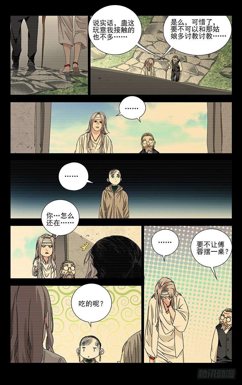 一人之下256.第一次选择