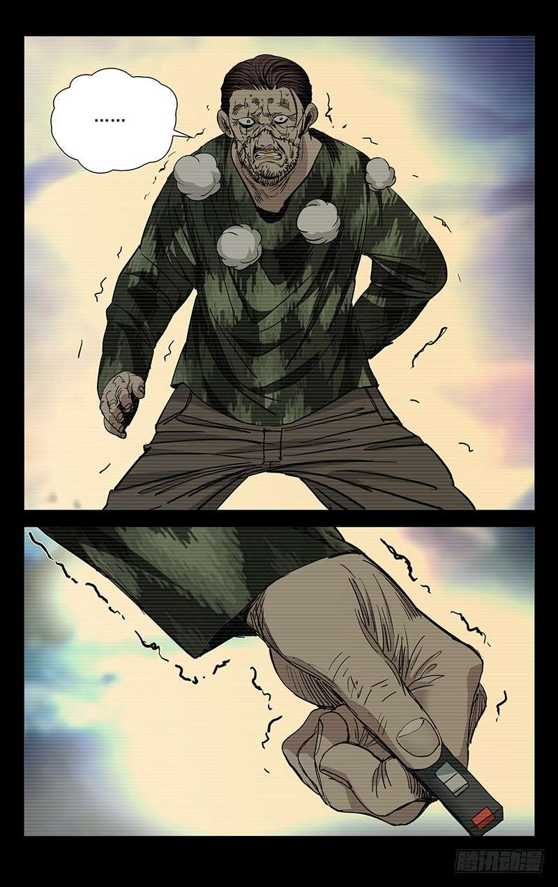 一人之下257.送我走