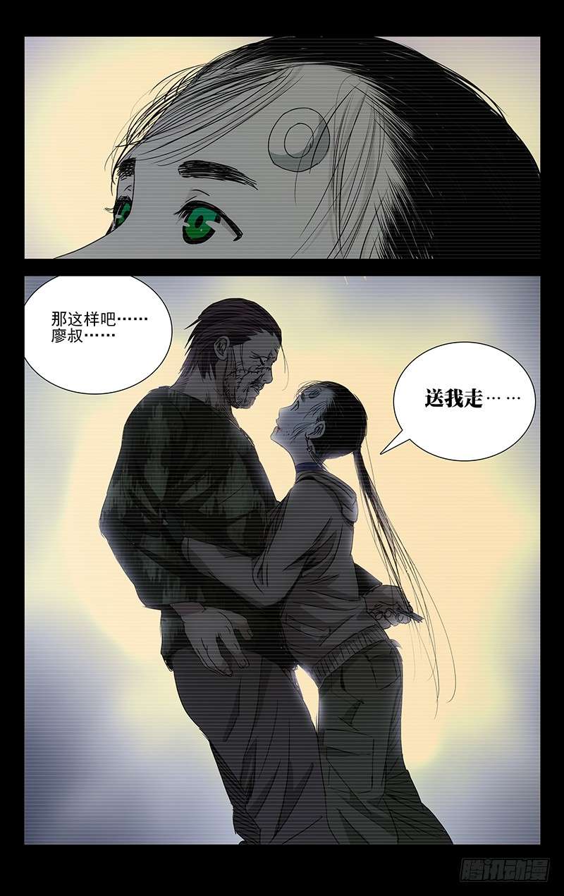 一人之下257.送我走