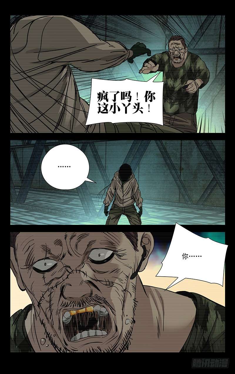 一人之下257.送我走