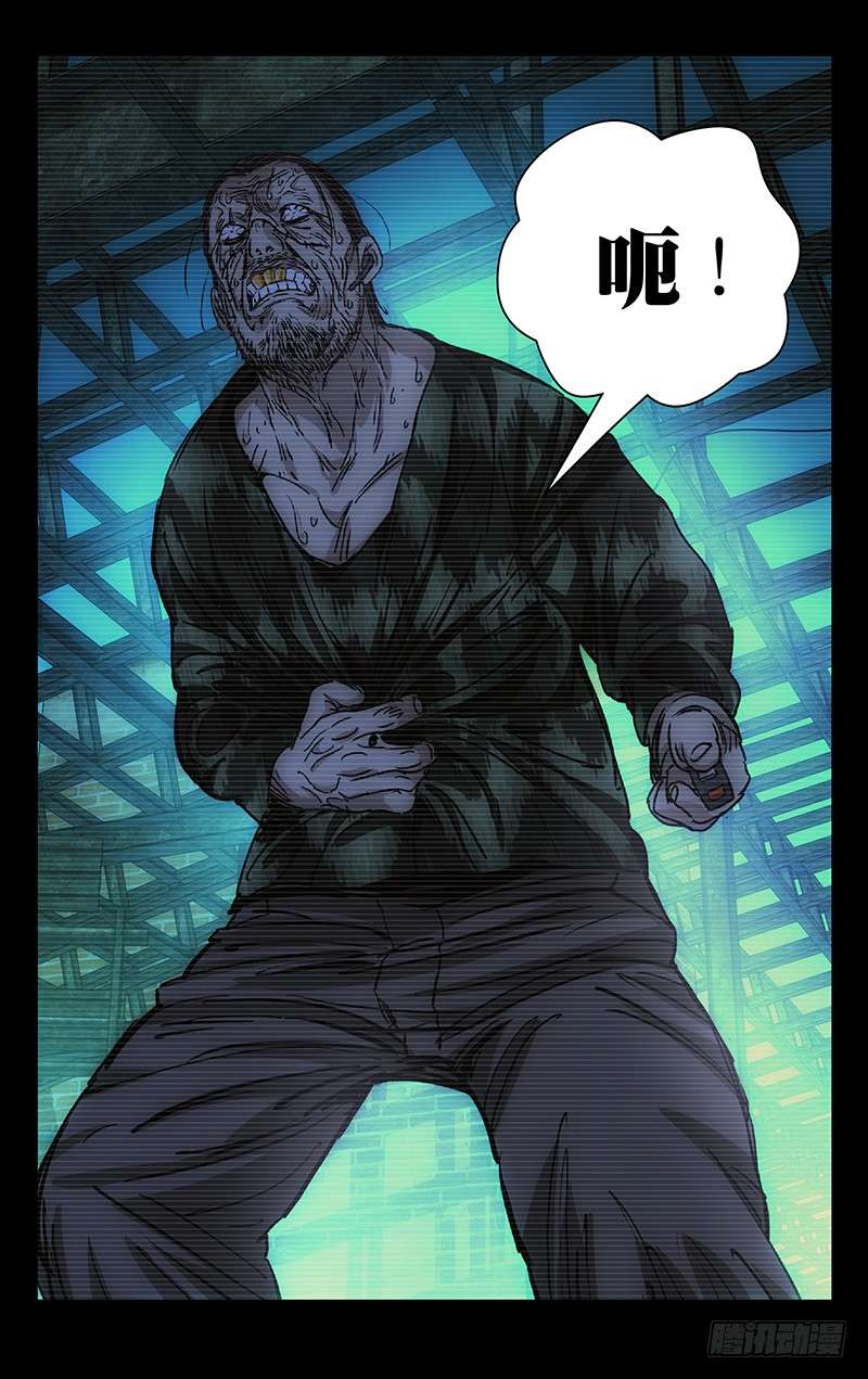 一人之下257.送我走