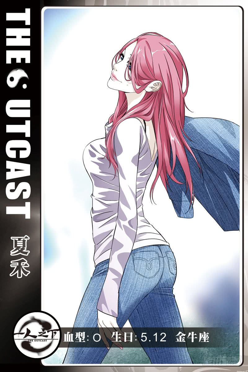 一人之下257.送我走