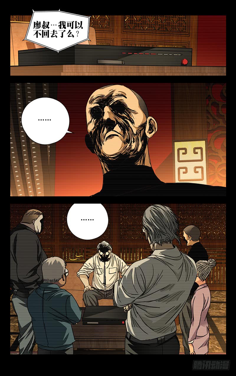 一人之下257.送我走