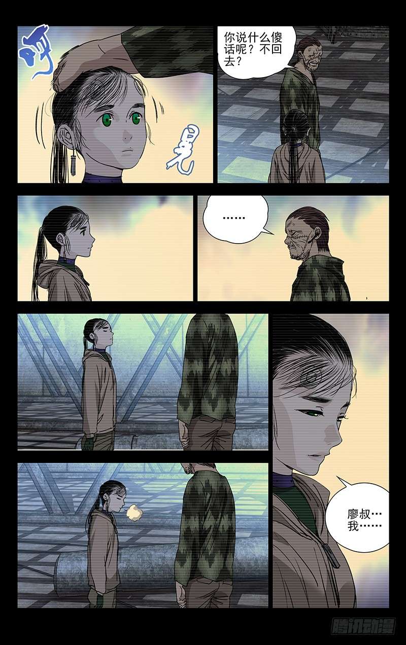 一人之下257.送我走