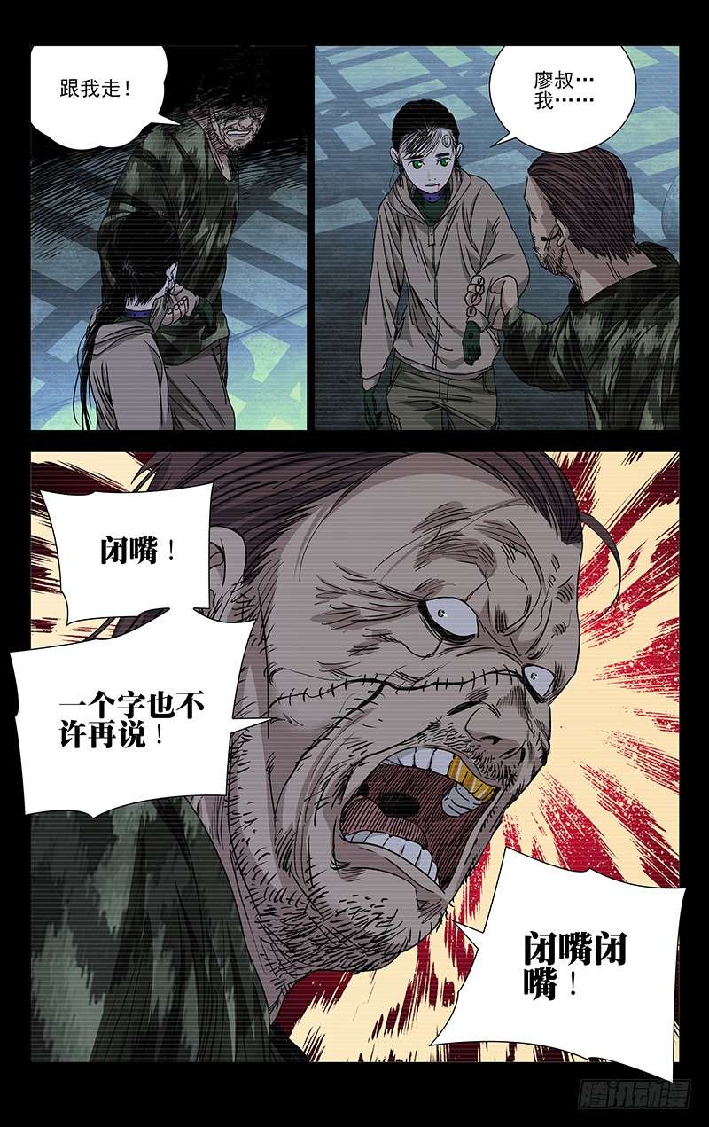 一人之下257.送我走