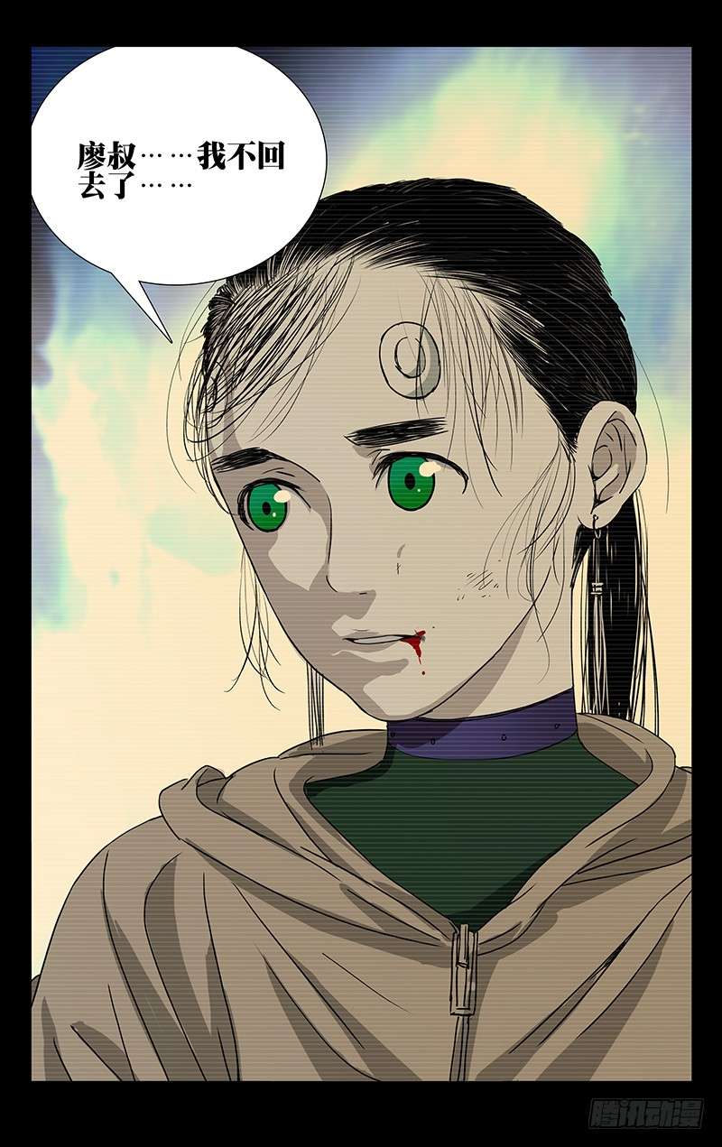 一人之下257.送我走