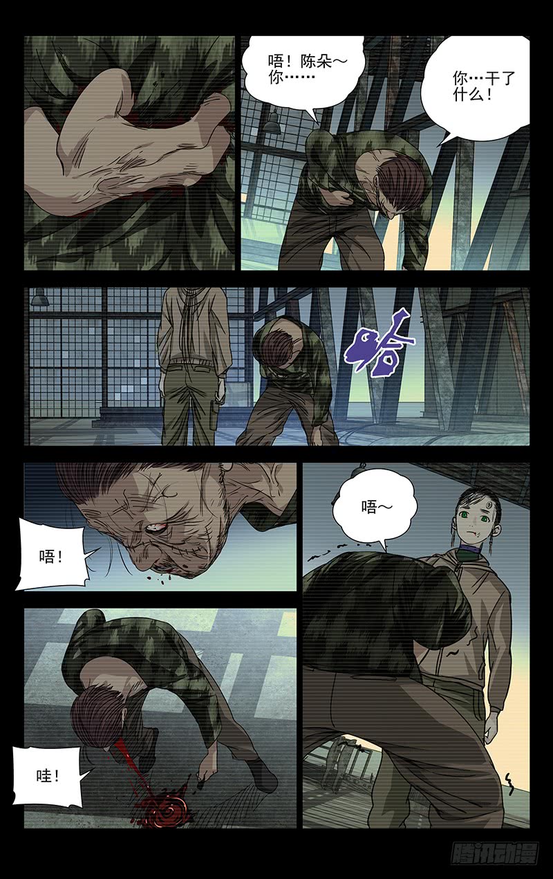 一人之下258.最幸福的事