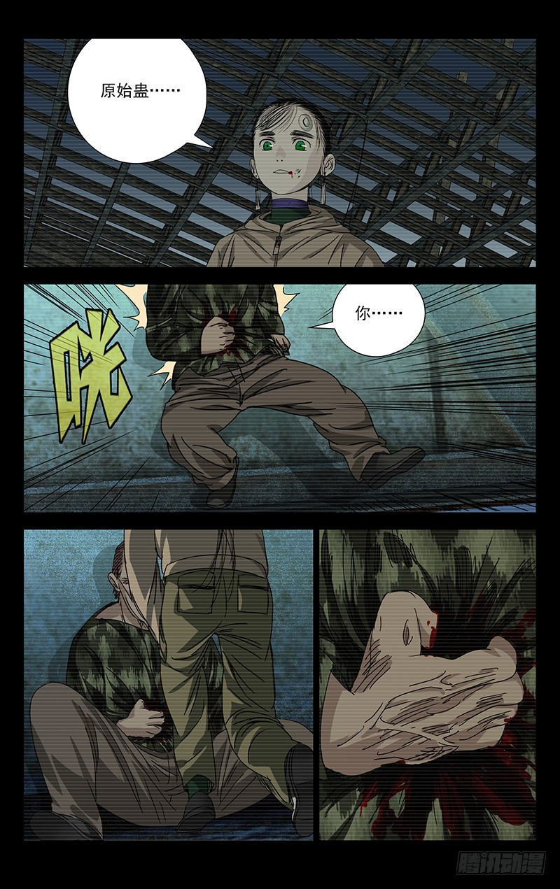 一人之下258.最幸福的事