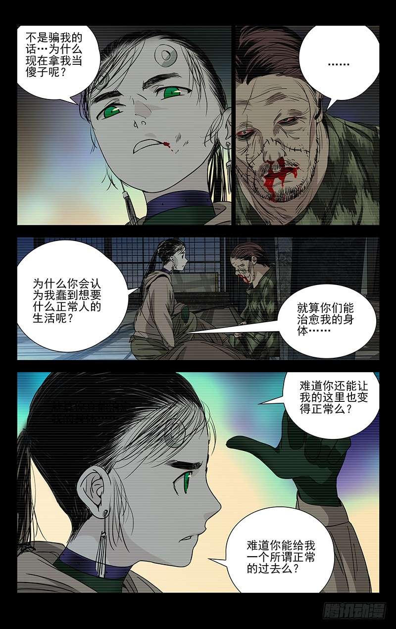 一人之下258.最幸福的事