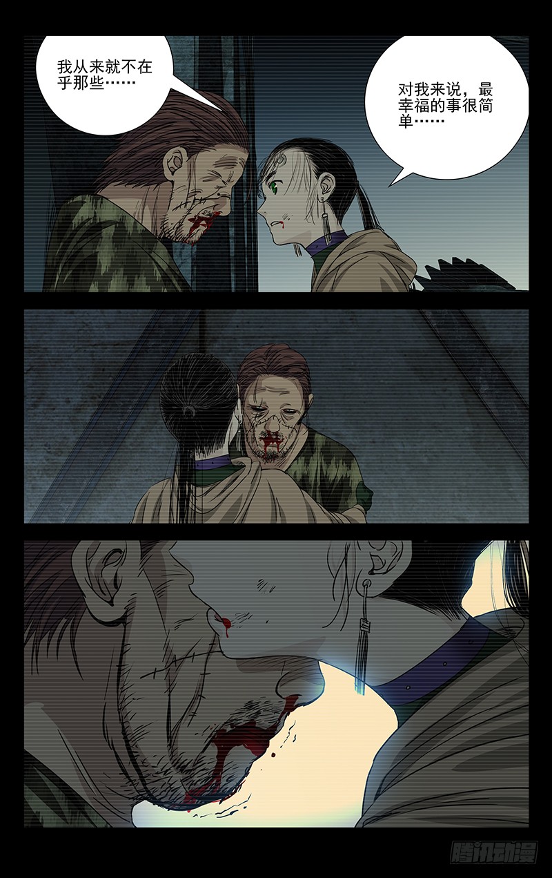 一人之下258.最幸福的事