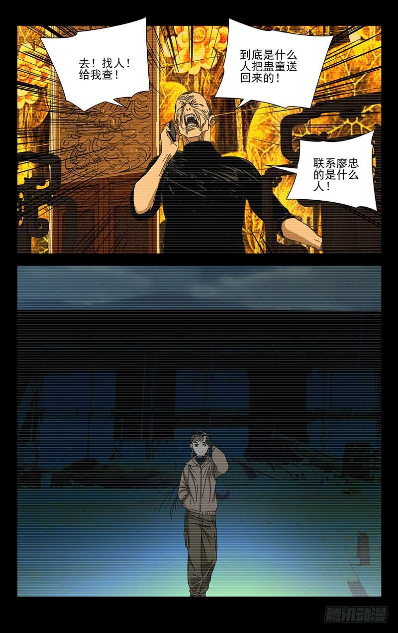 一人之下258.最幸福的事