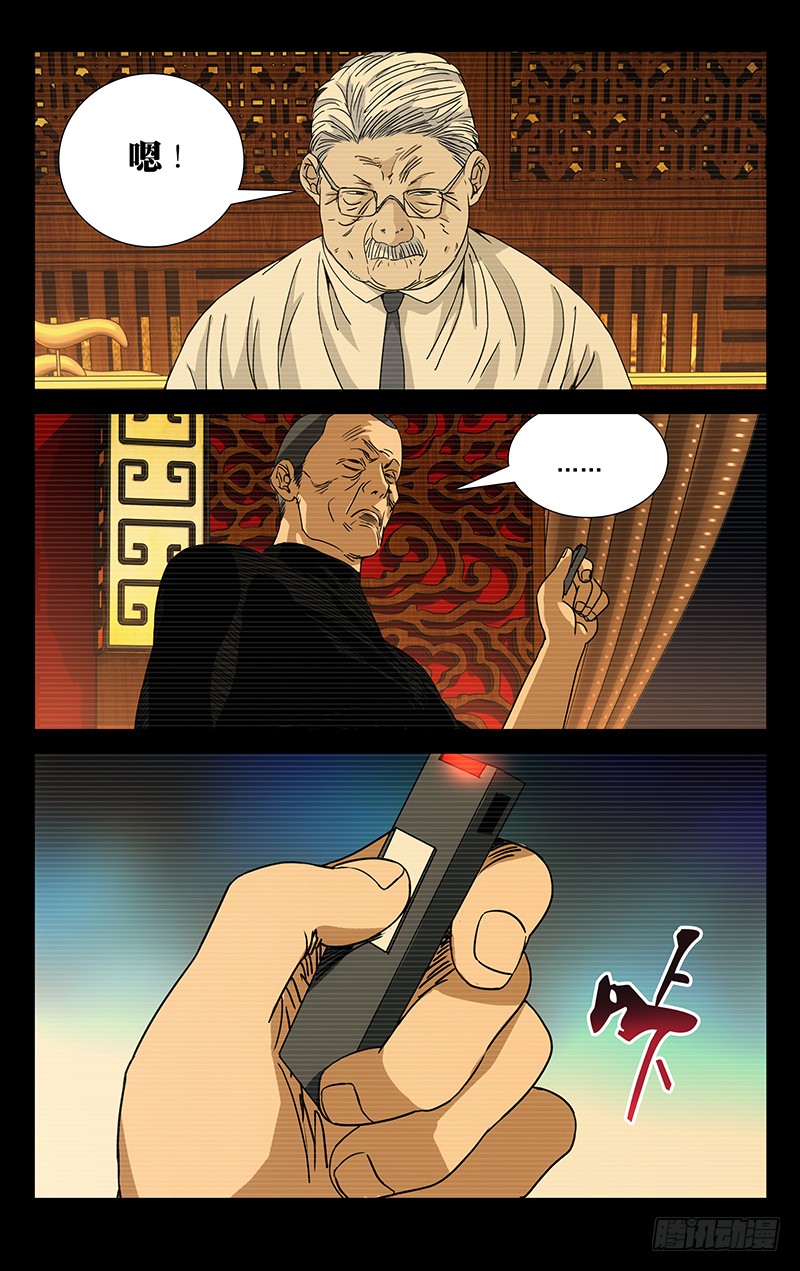 一人之下258.最幸福的事